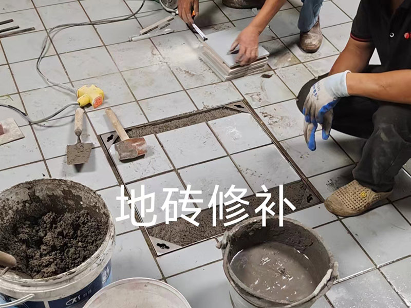 地磚修補