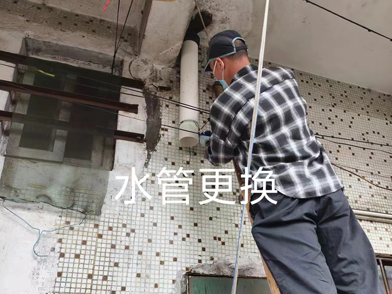 水管更換